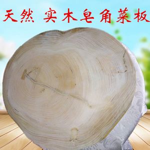 厂家直销皂角木菜板实木整木圆天然家用圆形可定制大小