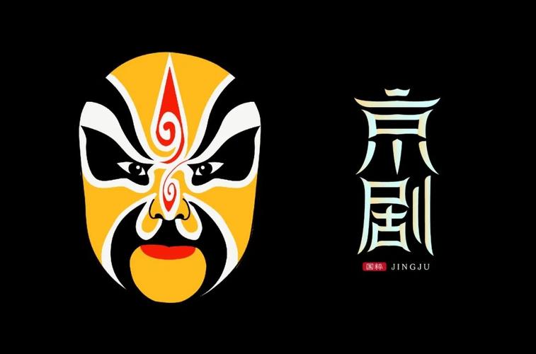 传统戏曲艺术33款京剧字体设计