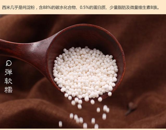 【可自制西米露】小西米250克*4包 2斤 椰汁西米露 五谷杂粮