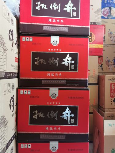 扳倒井  鸿运当头