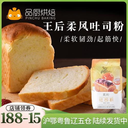 购客王后柔风吐司粉高筋面粉2.