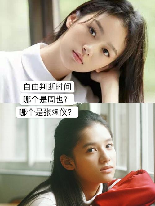 95后小花周也和张婧仪撞脸?如何分清她俩?_唇角_脸型