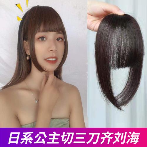 特价发式_可爱萝莉姬发式刘海动漫假发三刀平水母头公主切假发带鬓角