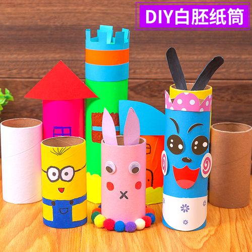 卫生纸芯幼儿手工纸筒