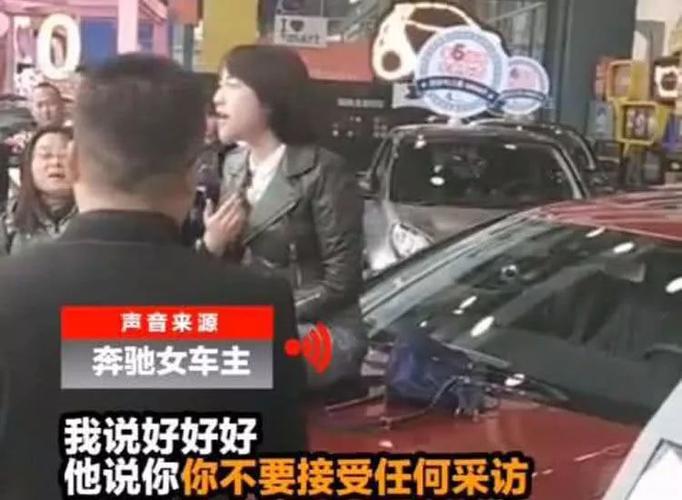 女车主与奔驰:"教科书式"维权pk"教科书式"作死