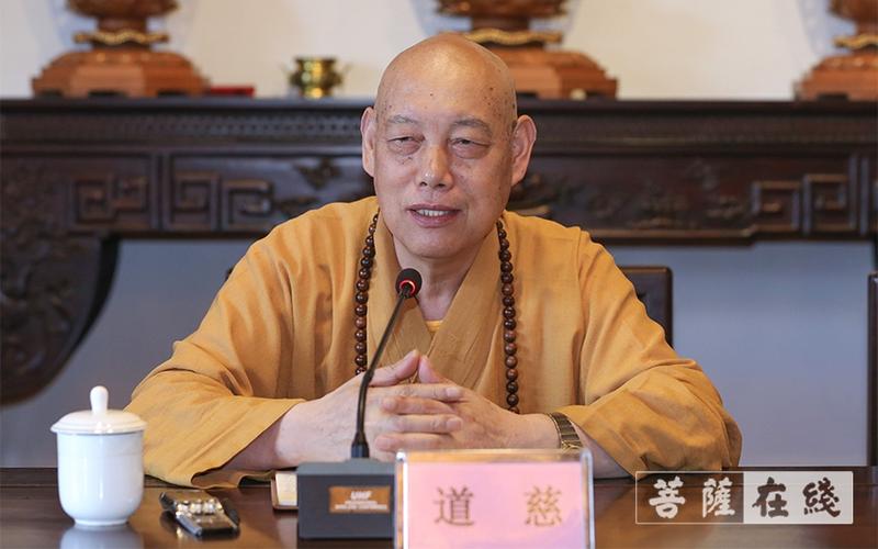 道慈大和尚讲话