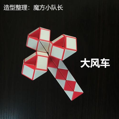 36段魔尺所有玩法图解