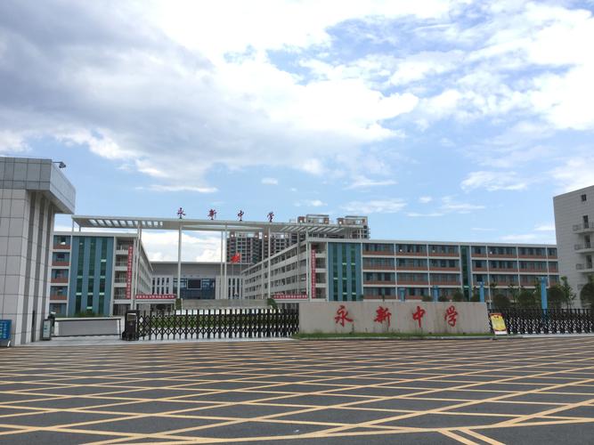 洲湖中学&永新中学之旅