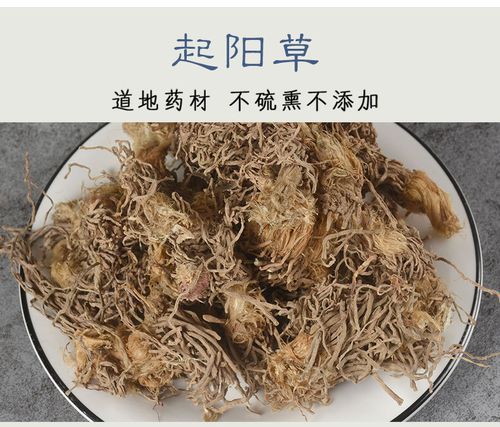 中药材批发零售韭菜根新货韭根无硫起阳草产地货源可代发量大从优