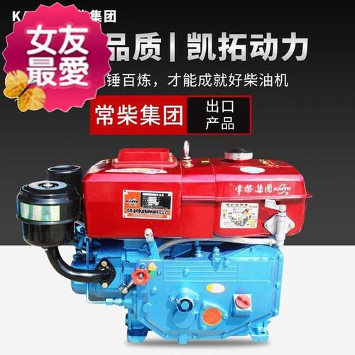 购客常柴凯拓r180r175单缸小型柴油机6马z力8匹水冷船用发动机风冷