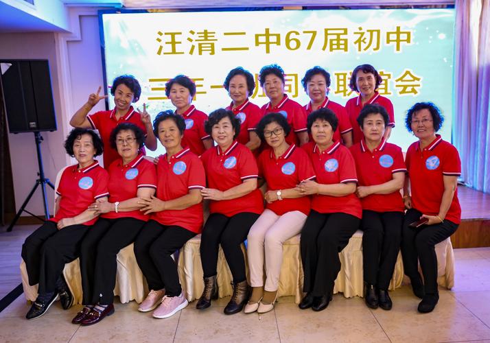 汪清二中67届.初中三年一班同学联谊会,2020.10.3日