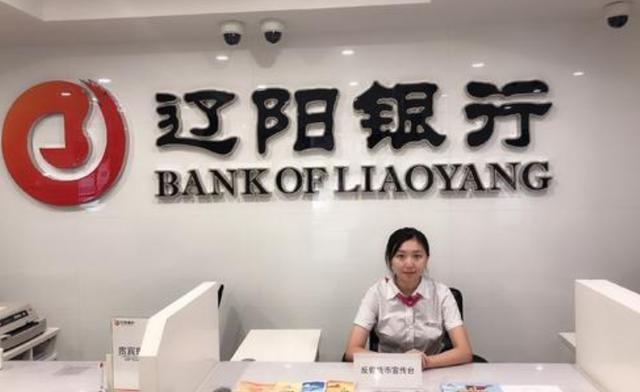 3,辽阳银行快速发展的市场定位是做"中小微企业的伙伴银行,市民最
