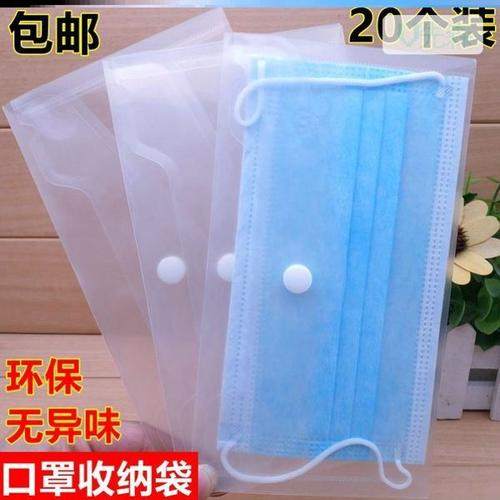 购客口罩收纳袋神器防潮男女生防水儿童上学学生用便携开学透明幼儿园