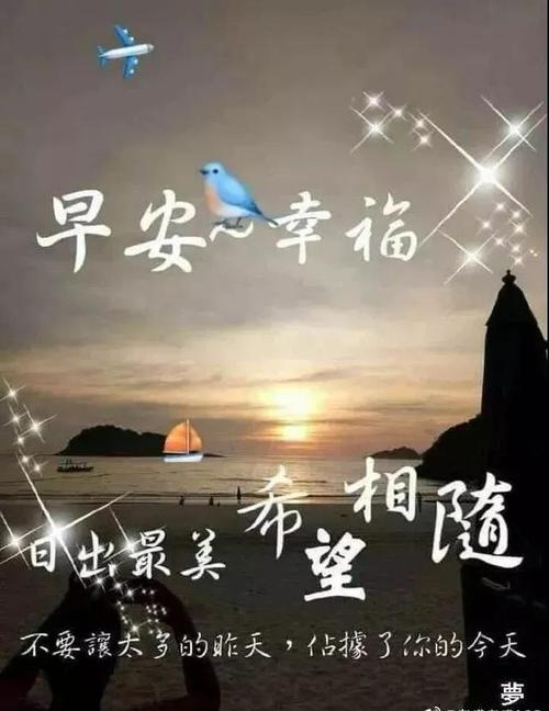 最新版微信早上好祝福图片大全 微信春天早安问候语配