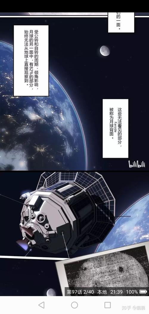 《崩坏3rd》漫画《第二次崩坏》篇(1)