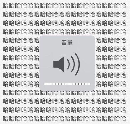 最大音量表情包 - 最大音量微信表情包 - 最大音量qq表情包 - 发表情