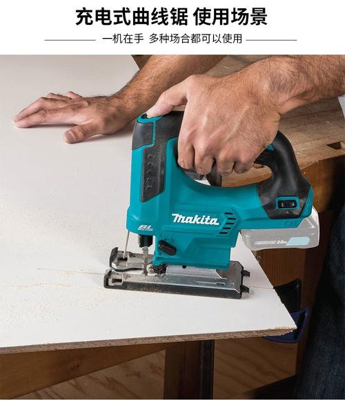 牧田-makitadjv182z锂电池充电式曲线锯小型切割机手提式木工电锯