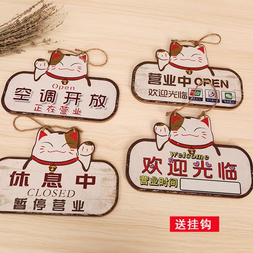 正在营业中有事外出休息中店铺挂牌个性创意门店装饰双面提示门牌