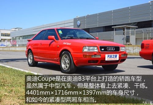 真的是s2? 实拍1991年第二代奥迪coupe