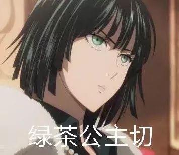 表情包渣男锡纸烫