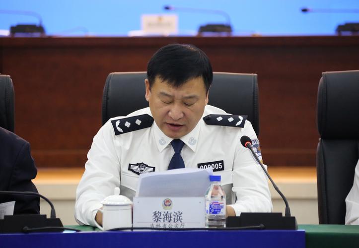吉林省森林公安局
