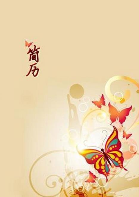 无字护理简历封面4篇