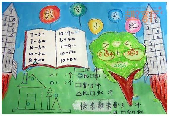 关于九九歌的手抄报