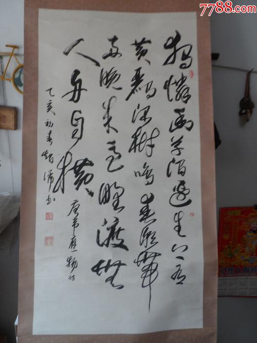 乙亥年(1995年)杜智儒书法【2017—08—20】