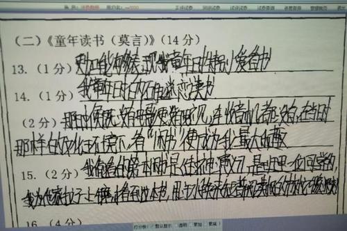 学生考试字迹过于潦草电脑阅卷后难以辨认网友好像二维码