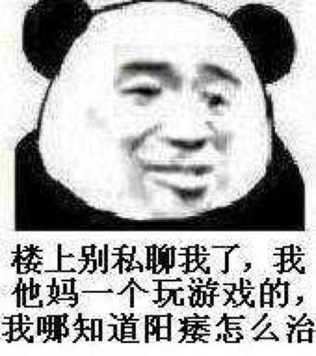 金馆长表情包,搞笑表情包,表情包