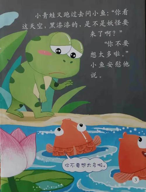 能干的我之绘本故事