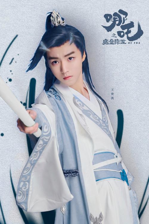 王俊凯古装照有50张