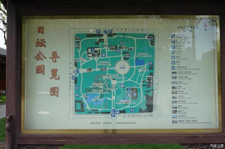 精北京城区免费公园五皇家祭坛日坛公园月坛公园