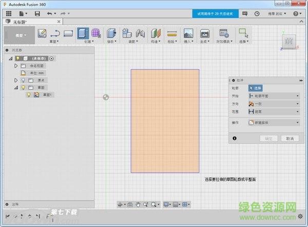 fusion360中文破解版2018免费版3264位