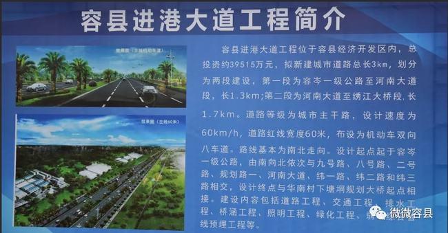 它就是容县进港大道.
