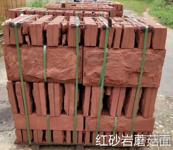 四川红砂岩厂家直销