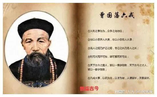 曾国藩父亲苦求功名未成却生出了个千古完人