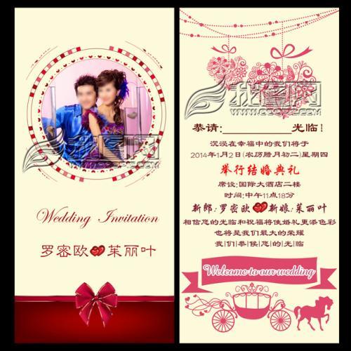 微信结婚请柬怎么写
