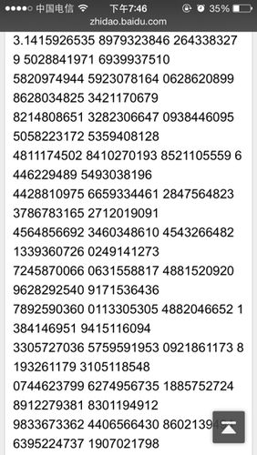 3.14后面100位全部写出来哈谢谢!