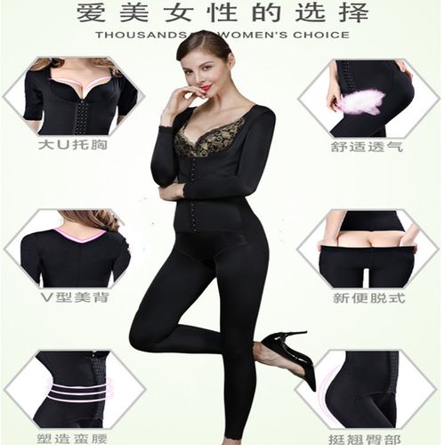 特价塑身衣连体长袖 保暖