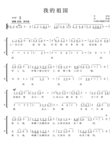 我的祖国 二声部合唱简谱 上甘岭一条大河波浪宽.pdf 2页