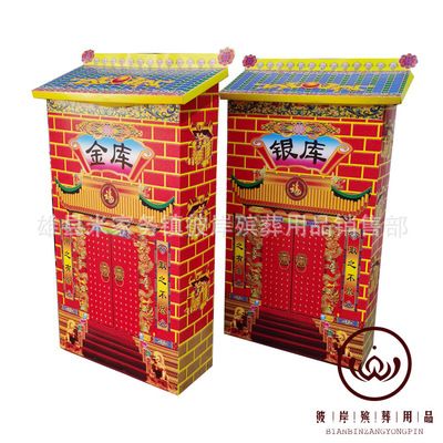 金银库 新款白卡纸 纸扎纸活元宝金条祭祀殡葬用品 彼岸殡葬
