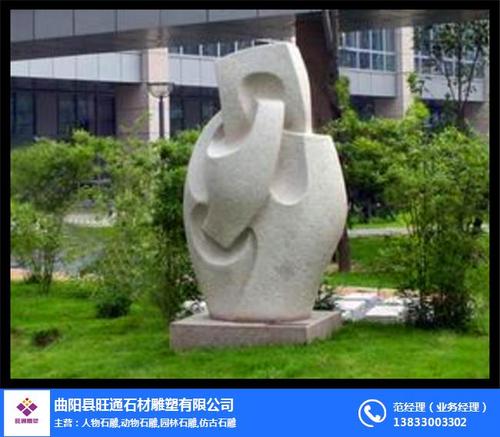四川校园园林景观雕塑-校园园林景观雕塑_曲阳县旺通石材雕塑有限公司