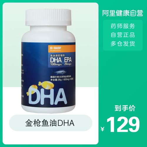 basf/巴斯夫 鱼油凝胶糖果 36g(600mg*60粒)金枪鱼dha