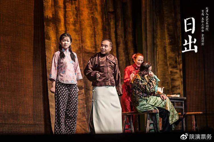 图片《日出》中还有一个人物——方达生.