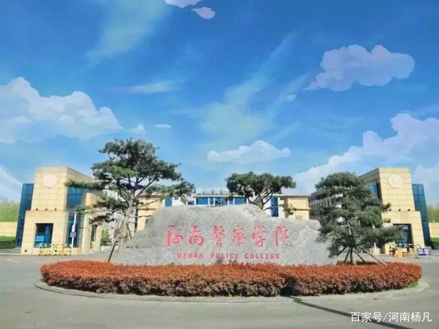 良辰美景 我在这里等你—河南警察学院招生宣传之风光