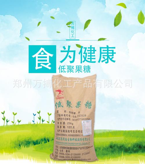 与蔗糖中的果糖基结合生成的蔗果三糖,蔗果四糖和蔗果五糖等的混合物