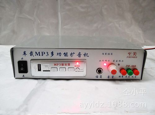 至美zm-660车载12伏叫卖扩音机 插卡mp3多功能数码放大器25w