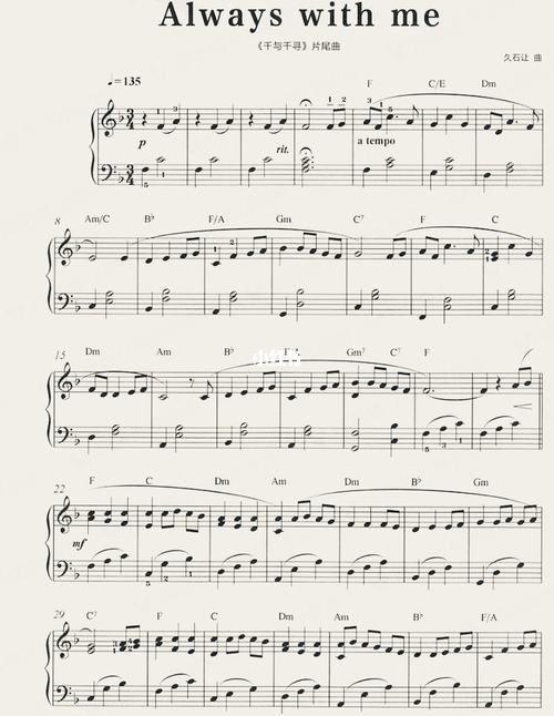 千与千寻片尾曲 always with me 钢琴谱_琴谱_钢琴谱