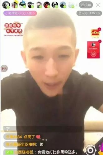 石家庄"狗磊"重回网络视野,露脸开播!